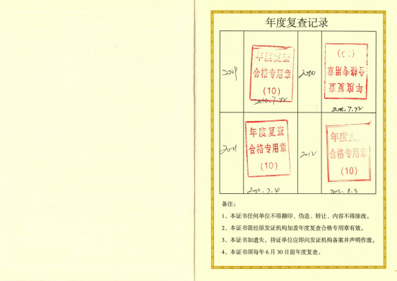 9001cc金沙以诚为本（中国）有限公司_产品1793